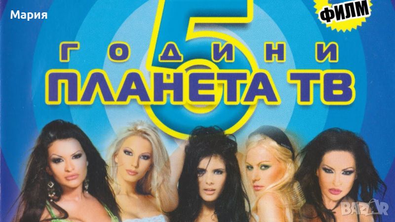 Търся три DVD-та от концерти на Планета тв, снимка 1