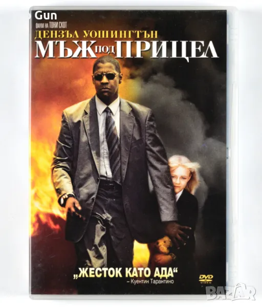 ДВД Мъж под прицел / DVD Man on Fire, снимка 1