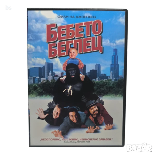 Бебето беглец DVD БГ аудио , снимка 1