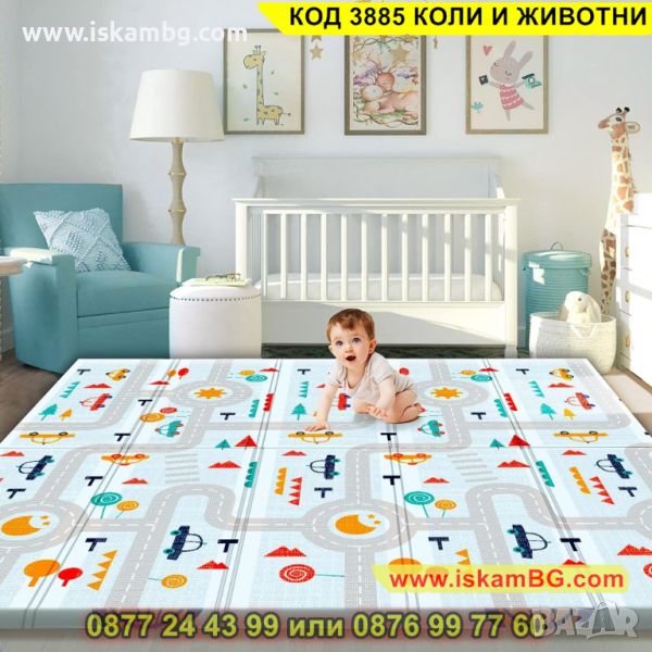 Двулицево бебешко килимче за игра и лазене с коли и животни - КОД 3885 КОЛИ И ЖИВОТНИ, снимка 1