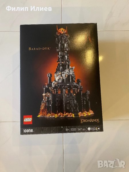 Lego Lord Of The Rings Barad-dur 10333 кутия, снимка 1