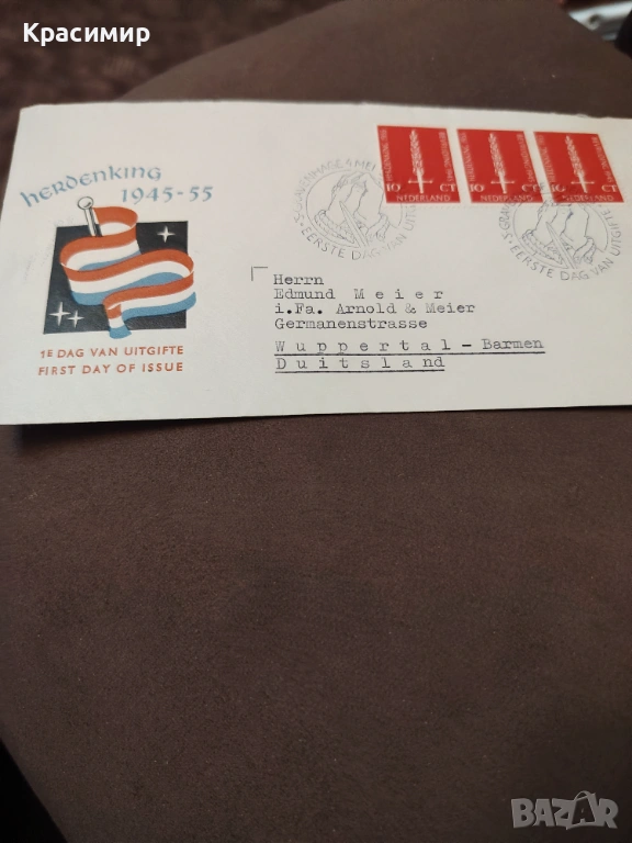 ПОЩЕНСКИ Плик 1955 г. , снимка 1