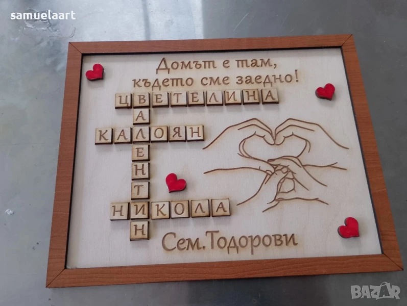 Семейна  дървена кръстословица, снимка 1