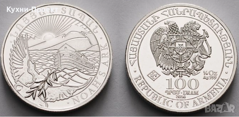 инвестиционна сребърна монета ноев ковчег , снимка 1