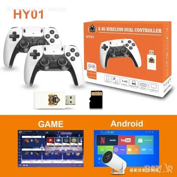 Игрова конзола с 2 джойстика USB 2.4G WIRELESS CONTROLLER GAMEPAD, снимка 1