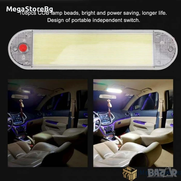 Автомобилна Лампа интериорна 12V 2 БР/К-Т - 158, снимка 1