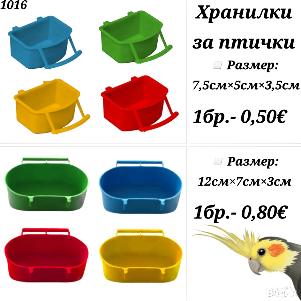 Вътрешни хранилки за папагали, канарчета и др. птици. Хранилка за папагал. Оборудване за клетка , снимка 1