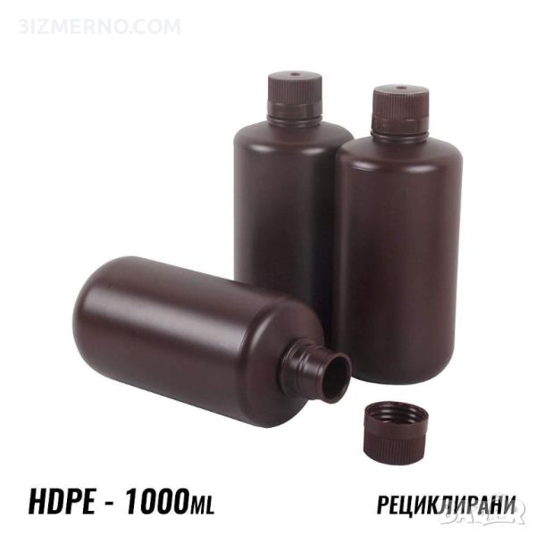 HDPE Бутилка за съхранение на фотополимерни смоли - рециклирана, снимка 1