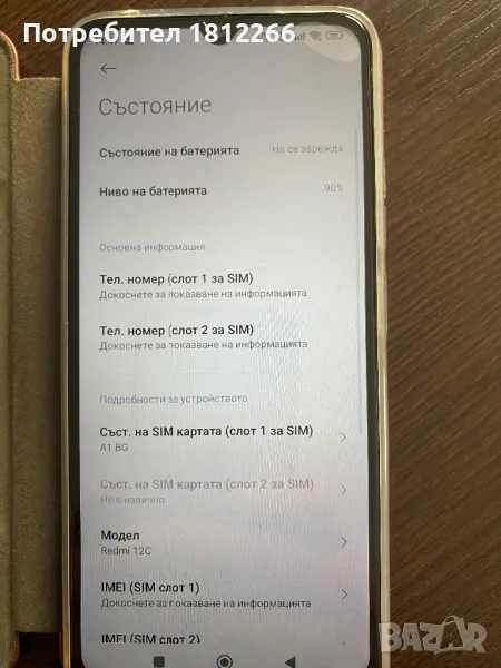 Xiomi Redmi 12C, снимка 1