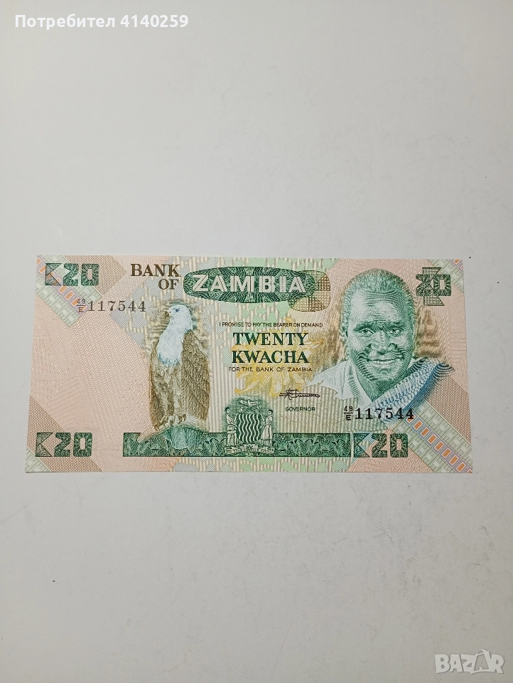 ЗАМБИЯ БАНКНОТА 20 КВАЧА 1986-1988 Г , снимка 1