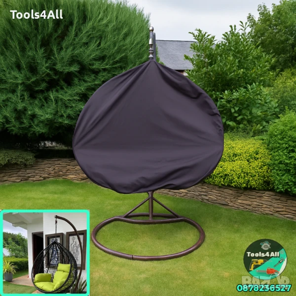 Водоустойчиво Покривало за Градинска Люлка | Универсален размер, снимка 1