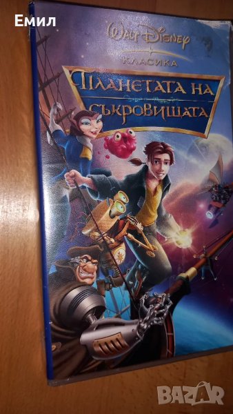 Видеокасета - "Планетата на съкровищата", снимка 1
