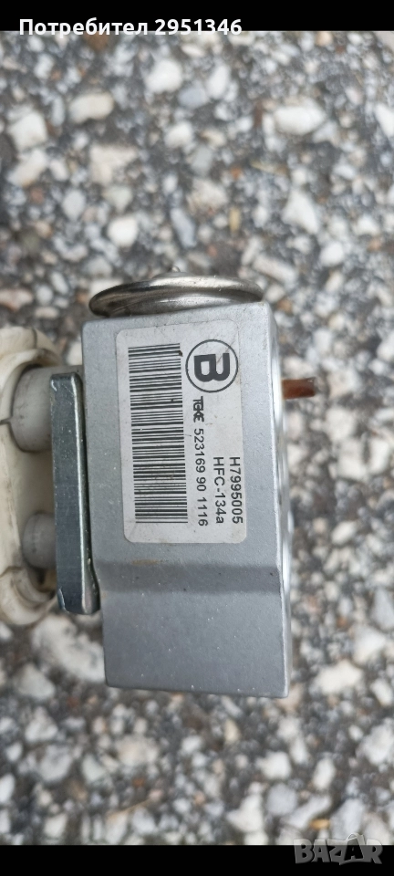 Разширителен вентил за климатик Porsche Panamera H7995005, снимка 1