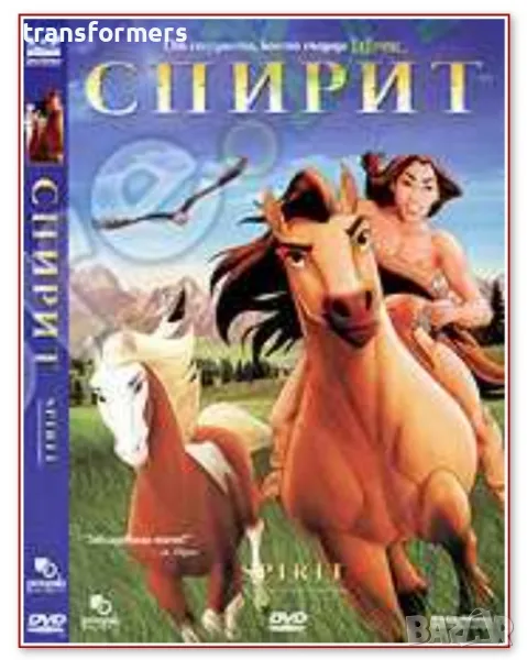 DVD-Спирит -бг субтитри , снимка 1