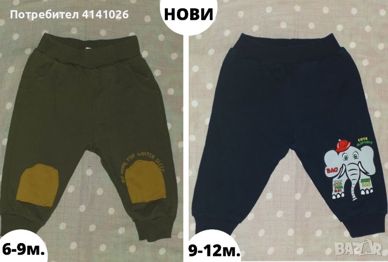 Бебешки панталони / клинове / ританки / различни модели, снимка 1