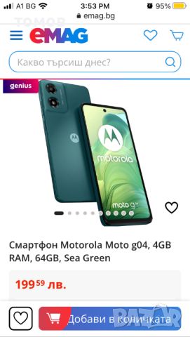 Motorola moto g 04 2024, снимка 8 - Motorola - 46330041