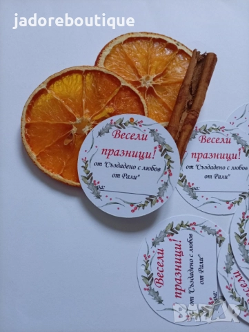 26 броя Персонализирани тагове "Весели празници"