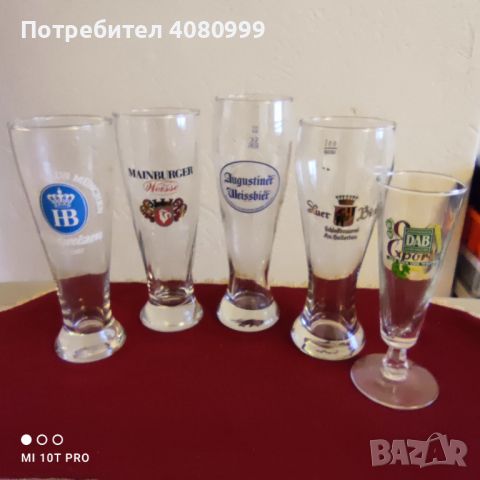 Чаши за бира/халби, мисля и петте Германия, снимка 1 - Чаши - 45546156