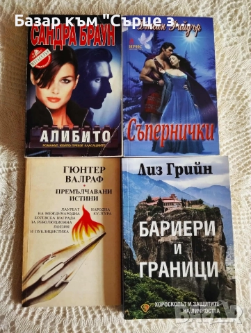 Астрология, разделители книга, снимка 16 - Художествена литература - 39217722