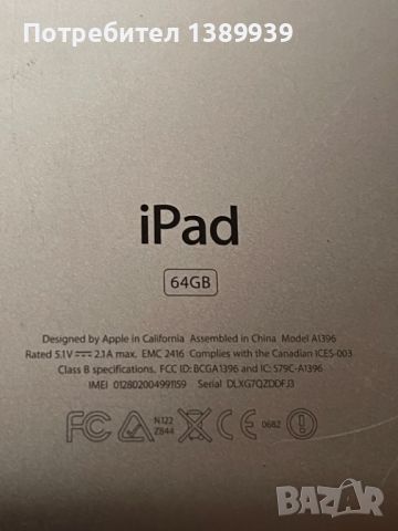 Apple iPad 2 Wi-Fi + 3G, 64 GB, снимка 1 - Таблети - 45352607