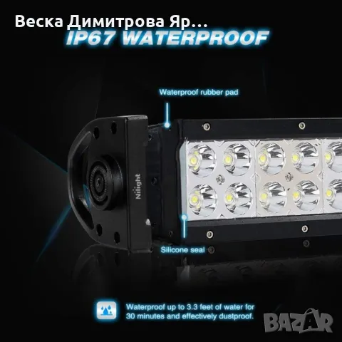 Лед бар, специално разработен против прегряване – 72 вата LED BAR4, снимка 3 - Аксесоари и консумативи - 49970234