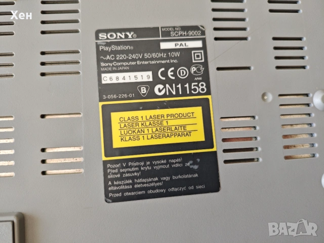 PS1 - 2 броя за ремонт или части, снимка 4 - PlayStation конзоли - 53861477