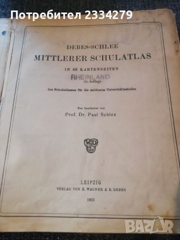 Стар немски географски атлас от 1933год.,издание  Лайпциг, снимка 1 - Антикварни и старинни предмети - 46791707