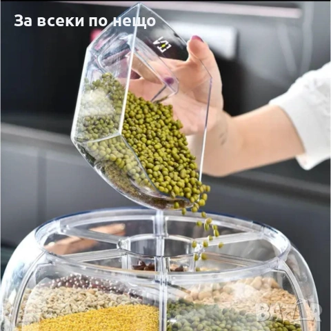 Въртящ се диспенсър за зърнени храни с 6 отделения, снимка 6 - Кутии за храна - 53164062