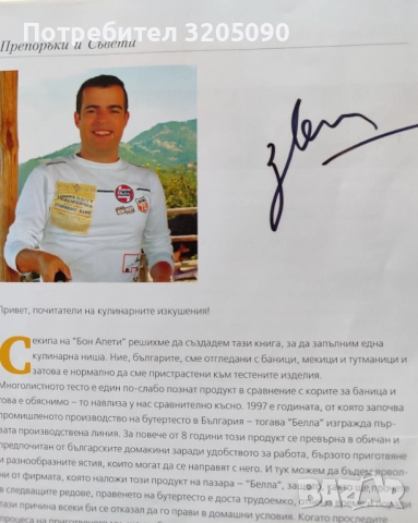 Книги , снимка 2 - Художествена литература - 52568960