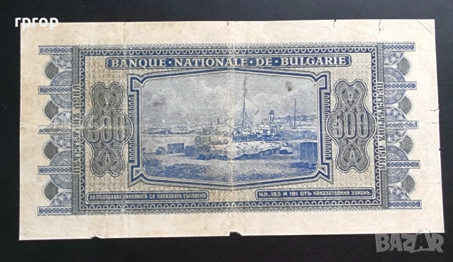 България.
500 лева 1940 година.
По рядка банкнота., снимка 2 - Нумизматика и бонистика - 50029166