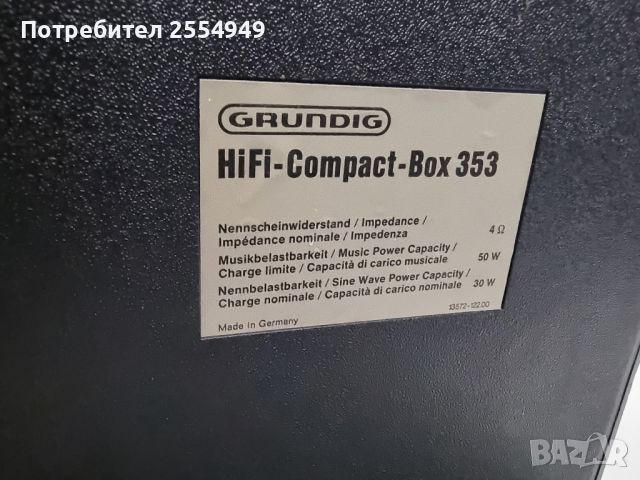 Grundig Compact-Box 353 тонколони, снимка 6 - Тонколони - 46475291