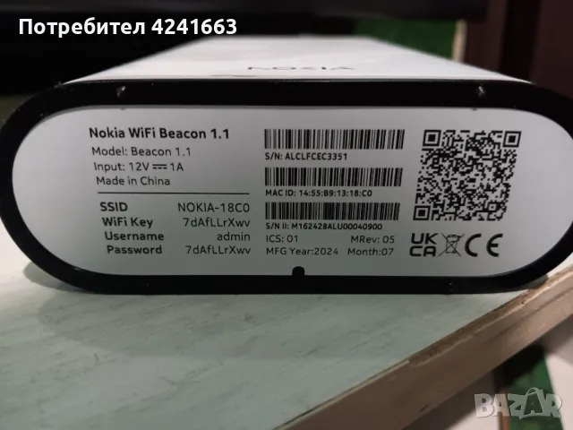 продавам рутер Nokia WiFi Мesh, снимка 3 - Суичове - 48489979