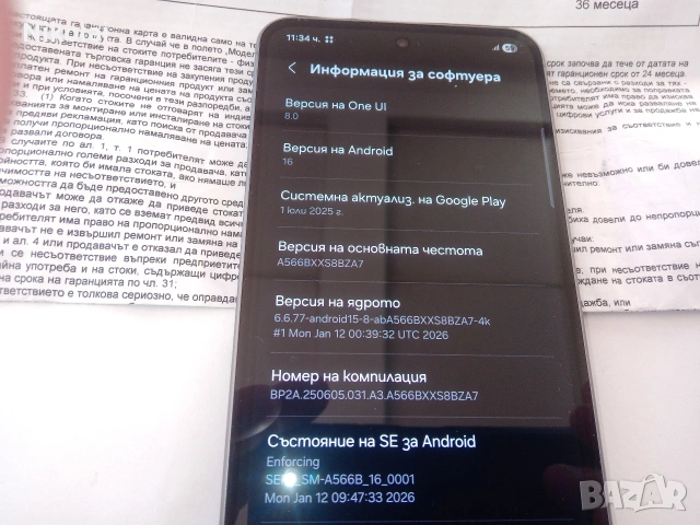 Самсунг А56 5G нов, снимка 9 - Samsung - 53794787