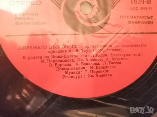 8 бр.грамофонни плочи с детски приказки, снимка 5 - Грамофонни плочи - 46348842