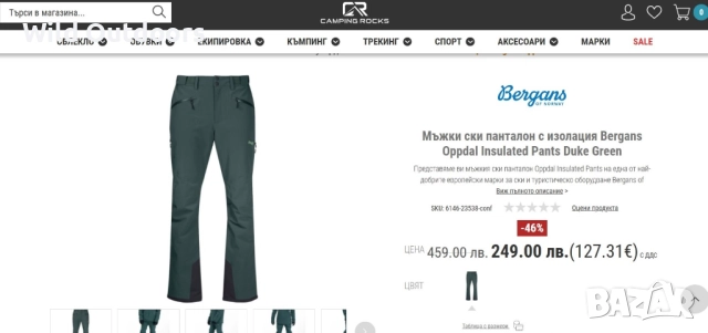 BERGANS OPPDAL Ins ski pants - мъжки ски панталон, размер XL, снимка 8 - Спортни дрехи, екипи - 52878307