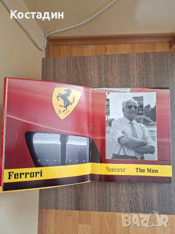 Ферари - Райнер Шлегелмилх/Хартмут Лебринк, снимка 8 - Художествена литература - 54202310