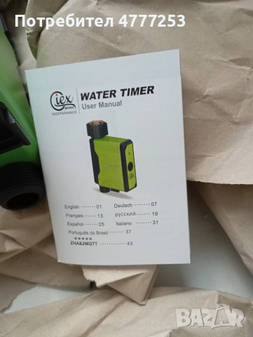 2 броя таймер за поливане , смарт програматор за поливане, снимка 5 - Напояване - 54002963