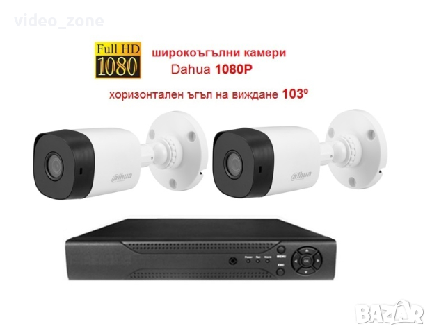 Full HD комплект с две камери Dahua FullHD 1080P + 4канален хибриден DVR