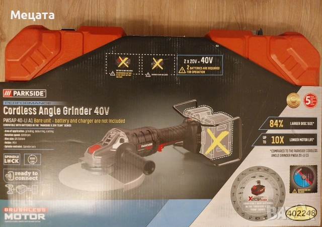 Акумулаторен ъглошлайф Parkside 40V