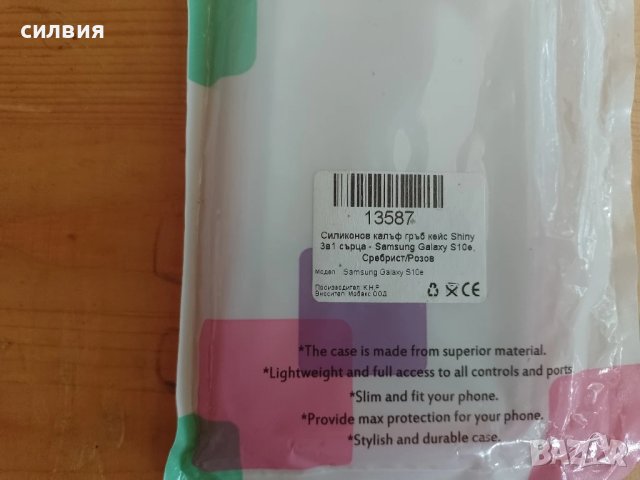 силиконова калъфка за samsung Galaksy s10e