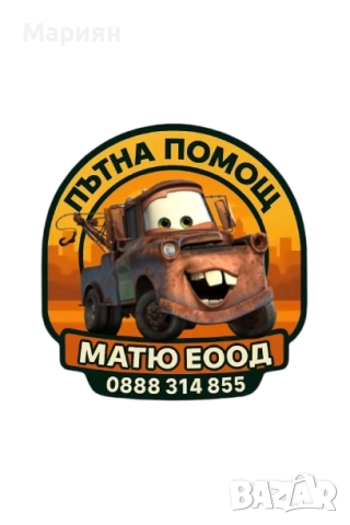 ПЪТНА ПОМОЩ ПЕТРОХАН КАЛОТИНА 