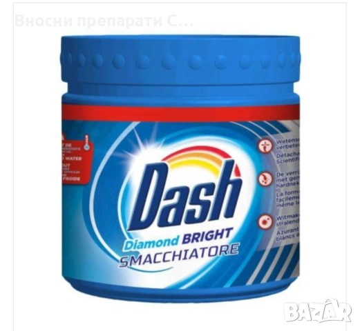 Dash Diamond  добавка за искрящо бяло пране 500 гр.