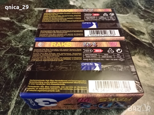 RAKS SD-S 90 3pack, снимка 3 - Декове - 52741979