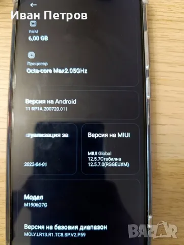 Xiaomi Redmi note 8 pro, снимка 6 - Xiaomi - 47646653