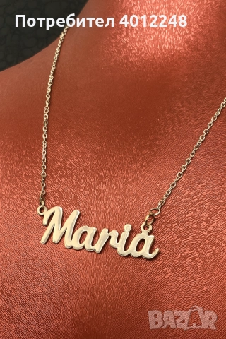 Синджир с Име от Неръждаема Стомана, снимка 5 - Колиета, медальони, синджири - 52744027