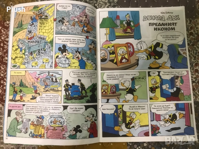 Списание Мики Маус , комикси от 1991 - 1996 година, снимка 7 - Списания и комикси - 52578801