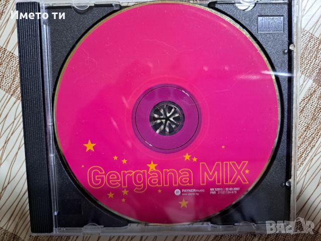 Гергана MIX Нов фолк , снимка 1 - CD дискове - 45706740