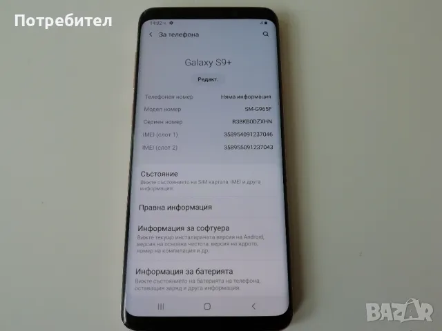 Samsung S9+, снимка 3 - Samsung - 48222578