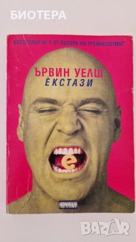 Ървин Уелш, Екстази 