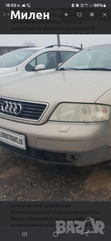 Лява Решетка Във Предната Броня За Ауди А6 1998-2003 Година Audi A6 C5 , снимка 1 - Части - 46762945